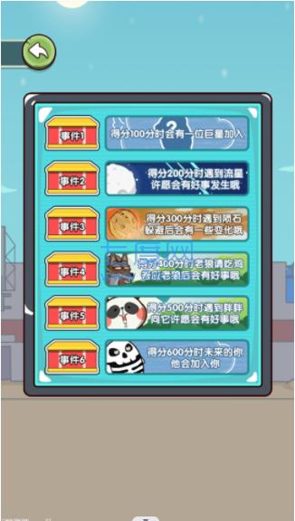 小不点跳一跳游戏
