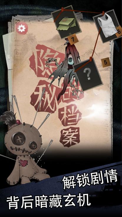 抖音隐秘的档案截图0