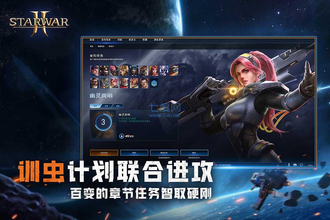 虚空战争