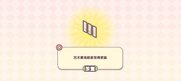 袋中爱中国之家 v2.1.1