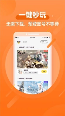 先游免费版截图2