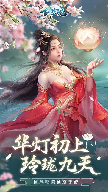 剑玲珑4399截图0