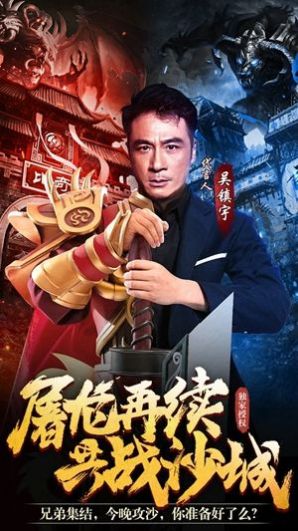 靓坤传奇手游官方最新版图片1