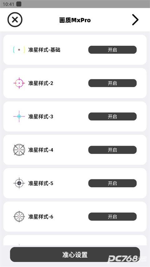 画质mxpro正版