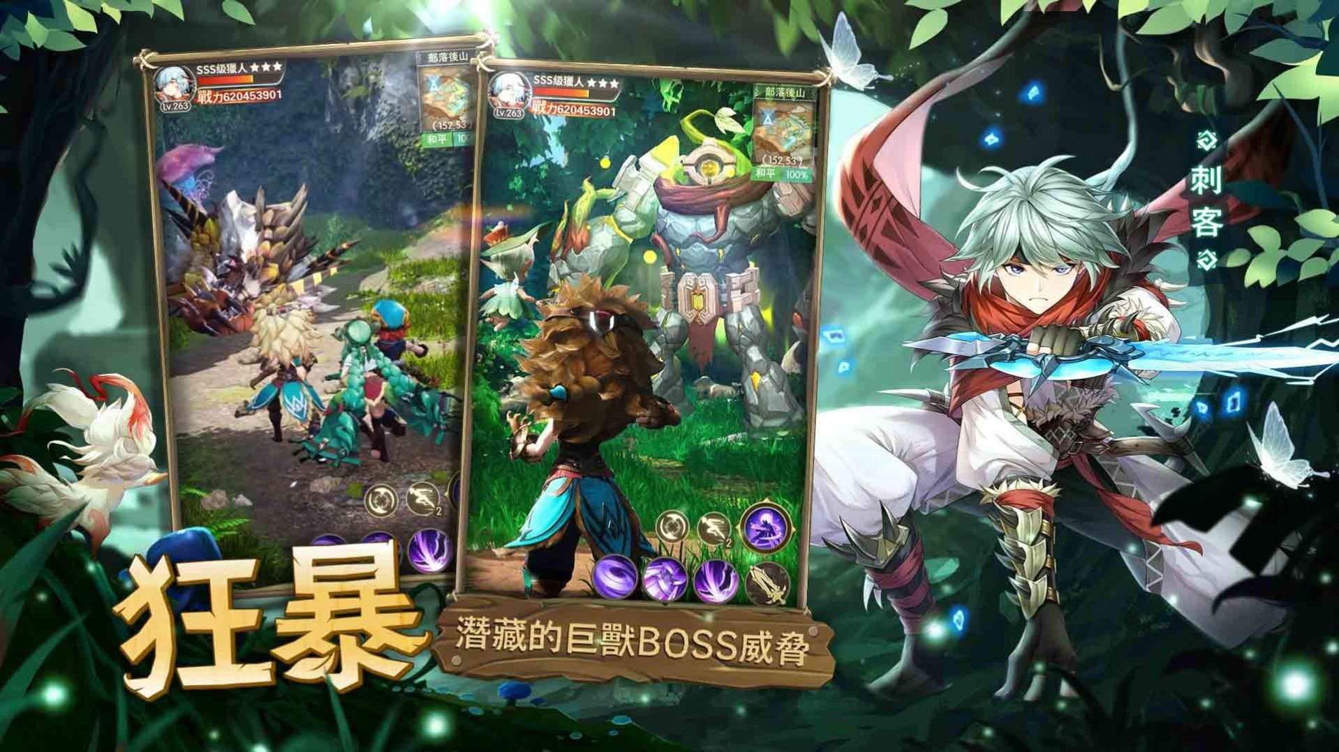 秘境传说神木遗迹手游官方最新版 截图0