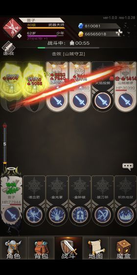 大冒险战无止境游戏官方网站下载正式版 截图2