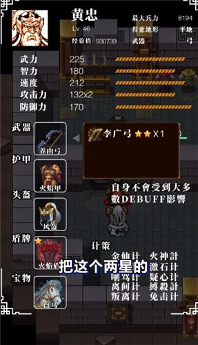经典三国传