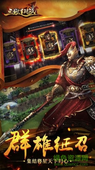 三国连环战游戏 版本：v37