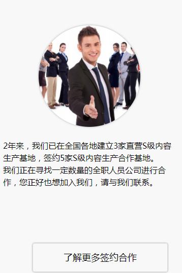 菠萝众包