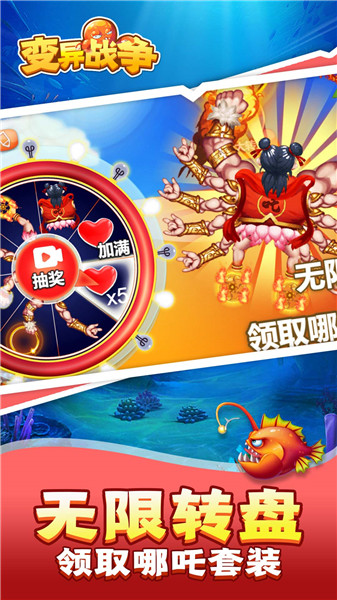 变异战争合成版