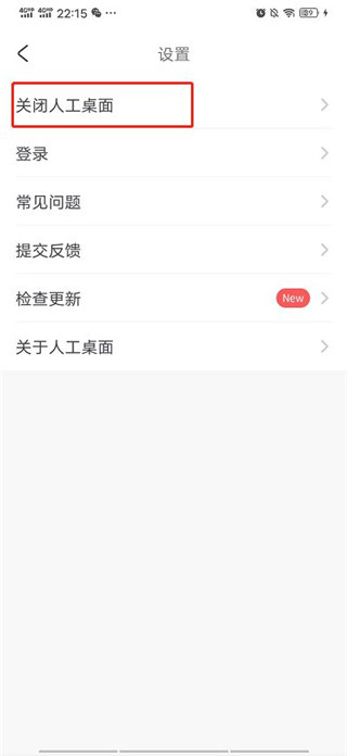 鹿鸣桌面