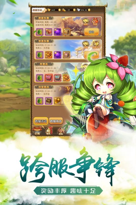 萌将争锋.jpg