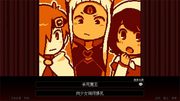 坏结局剧院手机版截图2