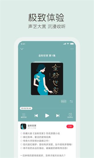 云听音乐官方免费
