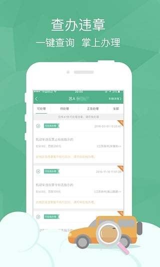 广东港澳通行证 版本：v1.0.0