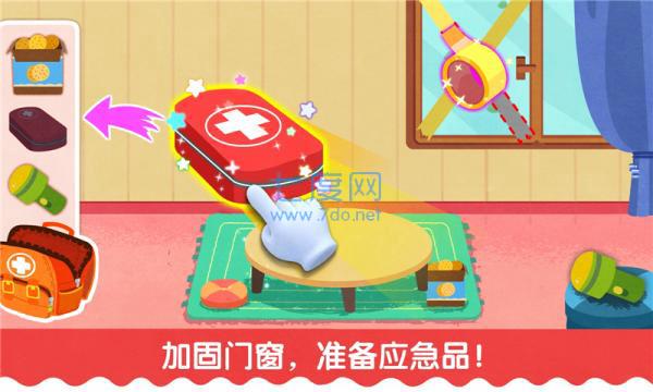 宝宝台风天气截图0