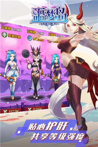 噩梦岛官网版 v1.1.0