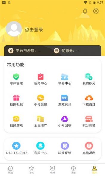 九四酷玩