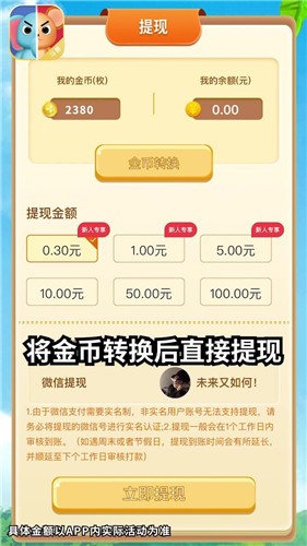 斗兽大作战红包版截图1