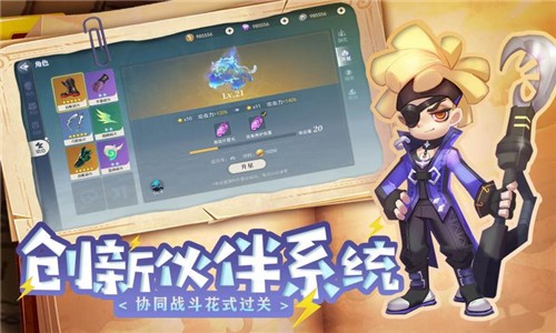 弹弹奇妙冒险  v1.1.13