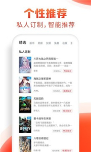追书神器无广告版