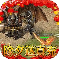 王者战神新春返利版