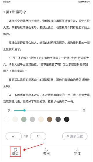 长佩阅读旧版