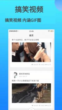 巴士笑话截图2