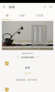 古诗词典  v1.02