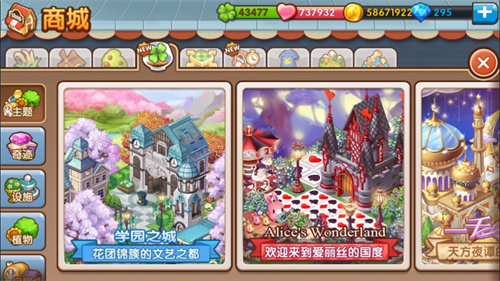 全民小镇官方版免费版截图1