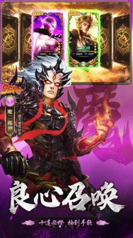 暴走师徒官方版截图1