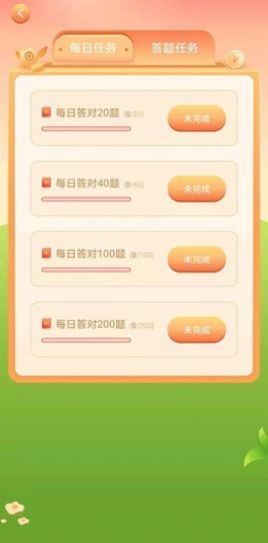 百科答人游戏红包版 截图2