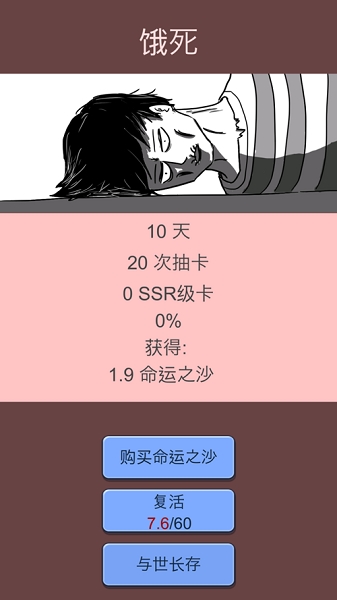 抽卡人生官方版截图2