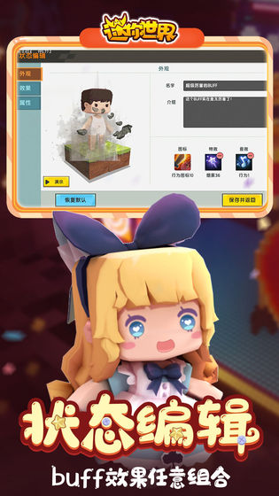 迷你世界0.46.0