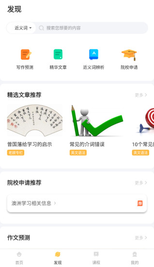 饥饿英语app截图1