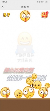 合成emoji截图1