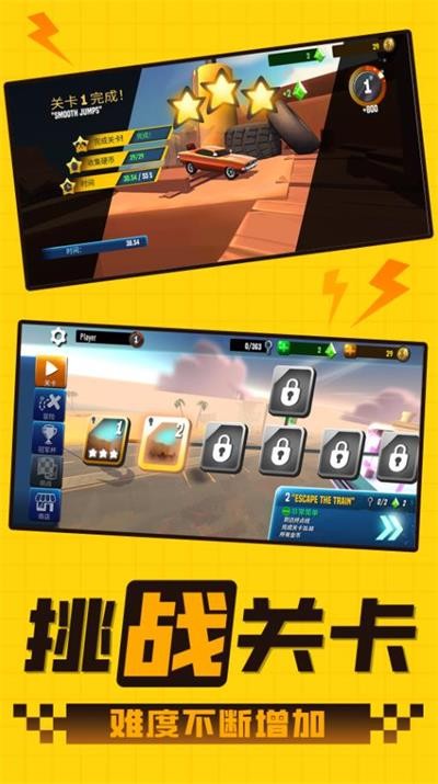 终极赛车之路  v1.0