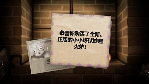 小小炼狱无限金币版截图2