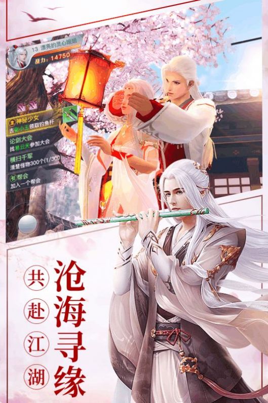 白夜琉璃修仙录手游官方版 截图2