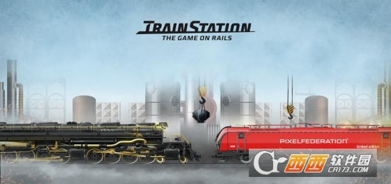 动力铁轨TrainStation