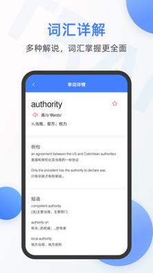 新科随手翻译截图0
