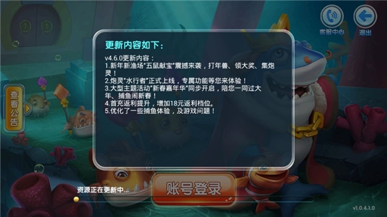 指尖捕鱼游戏破解版截图3