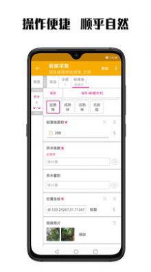 数图田调  v2.8.4