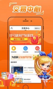 巴兔游戏截图3