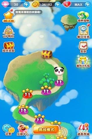 琪琪消消乐HD截图1