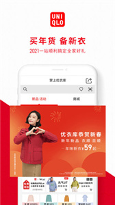 优衣库