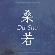 桑若读书