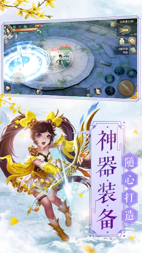 御封神红包版截图2