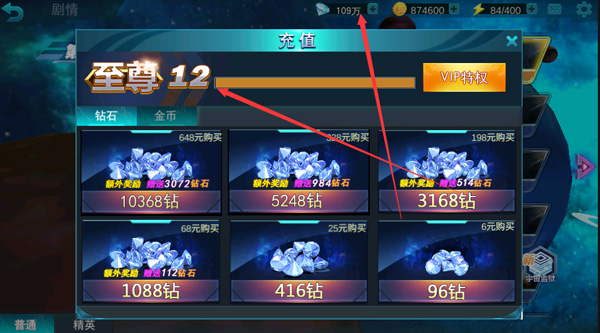 奥特曼传奇英雄免内购破解版