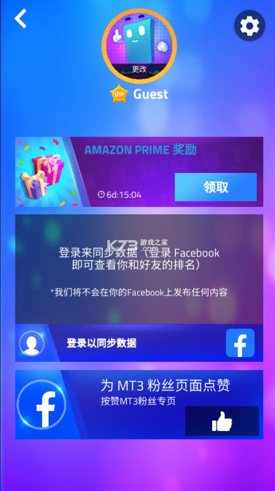 钢琴块3 破解版无限钻石金币截图3